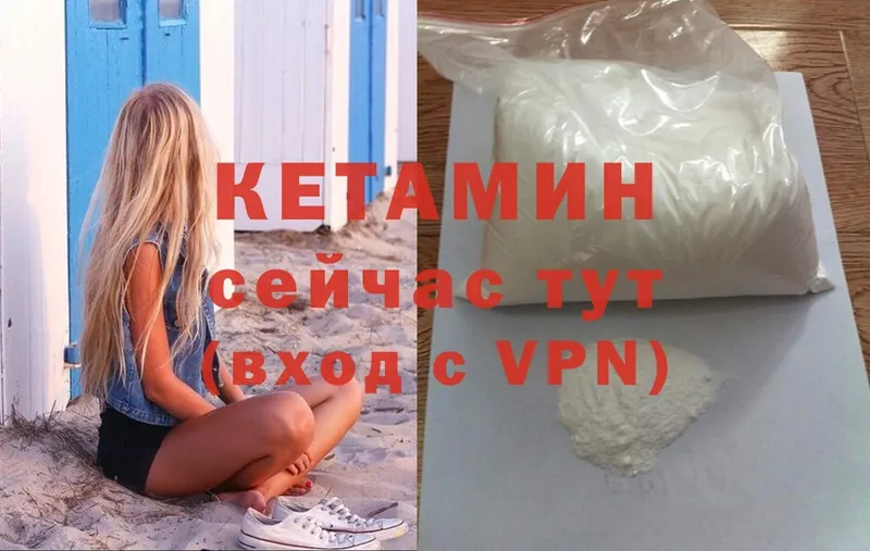 Кетамин ketamine  сколько стоит  Спасск 